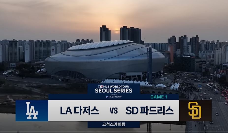 메이저리그한국개막전