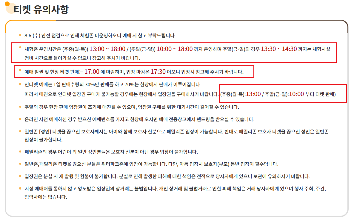 보령 머드축제 일정11
