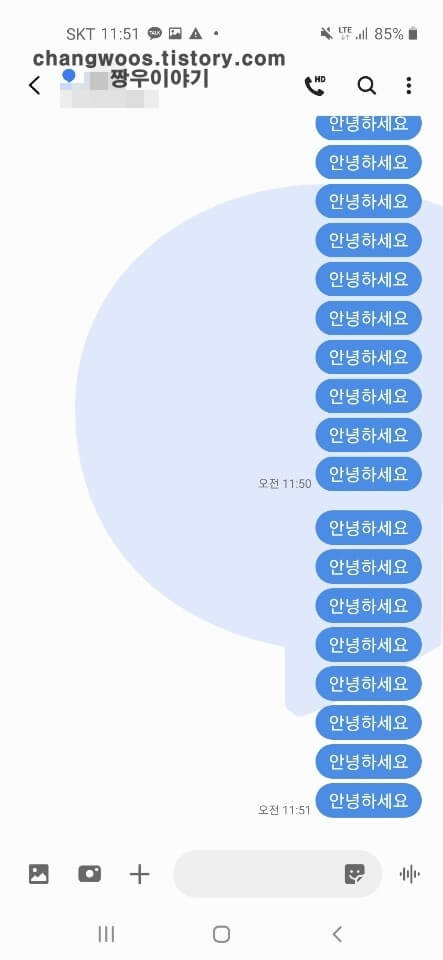 핸드폰 글씨 키우기 비교1