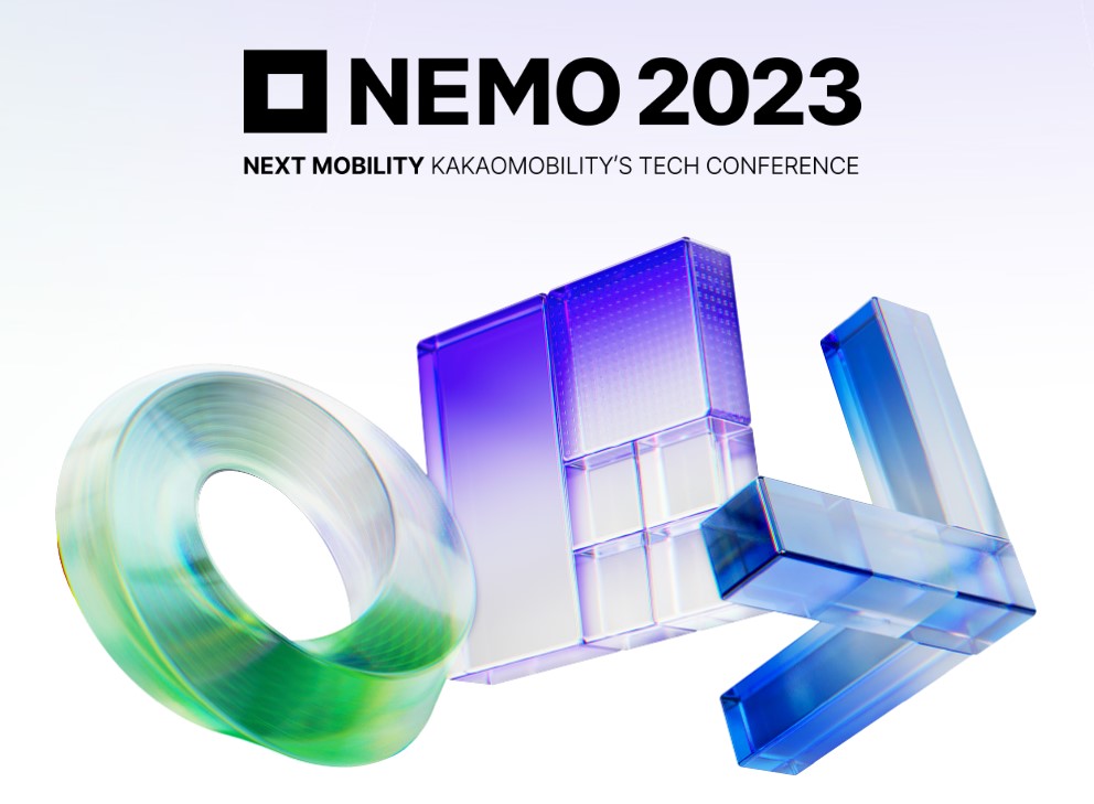 카카오모빌리티 네모 2023 신청