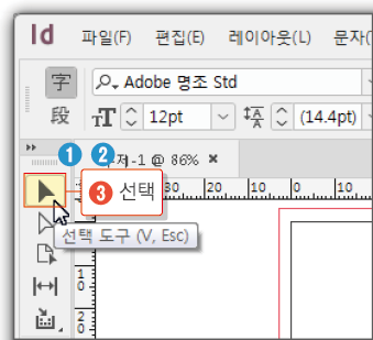 인디자인 처음실행하기21