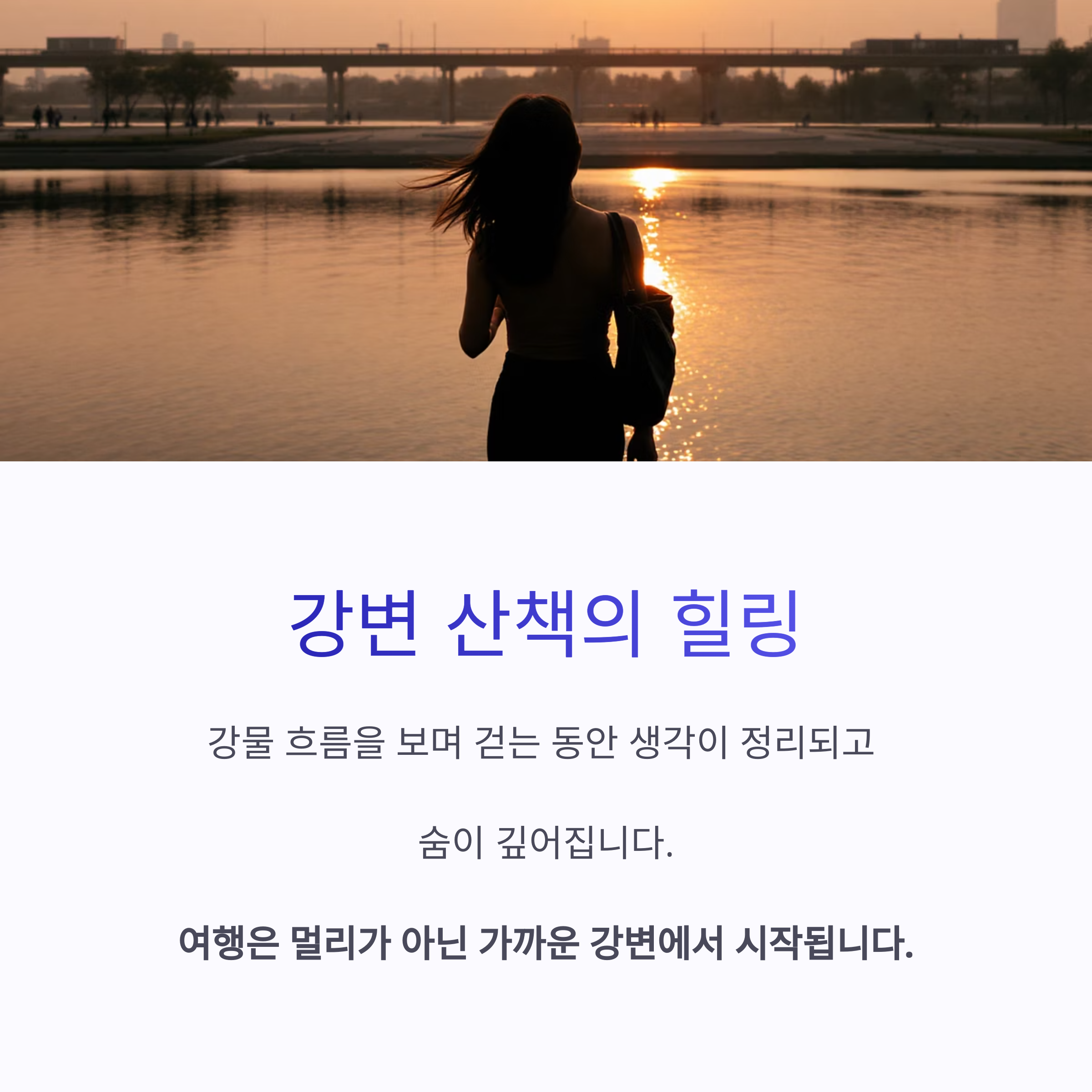 강변의 해가지는 이미지