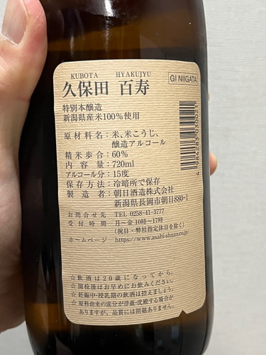 백수는 정미율 60%, 쌀과 쌀누룩 그리고 주정이 들어간다