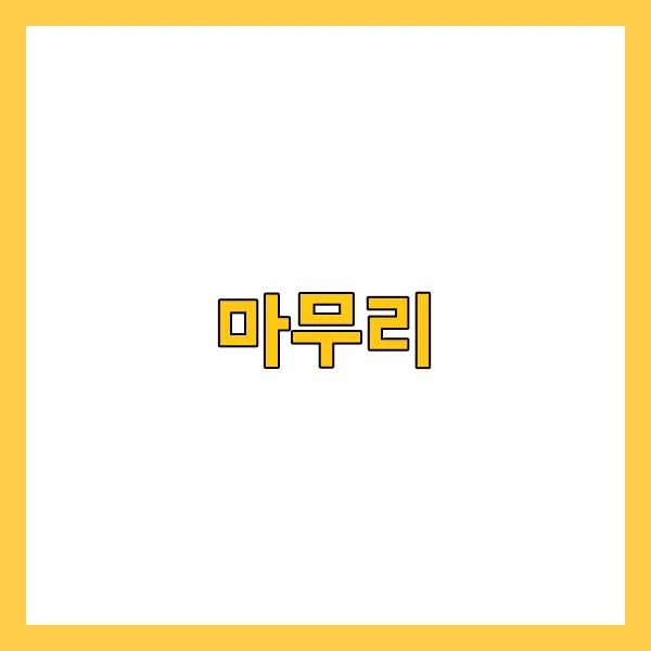 겨울철 필수 자동차 용품! 이거 없으면 후회합니다.