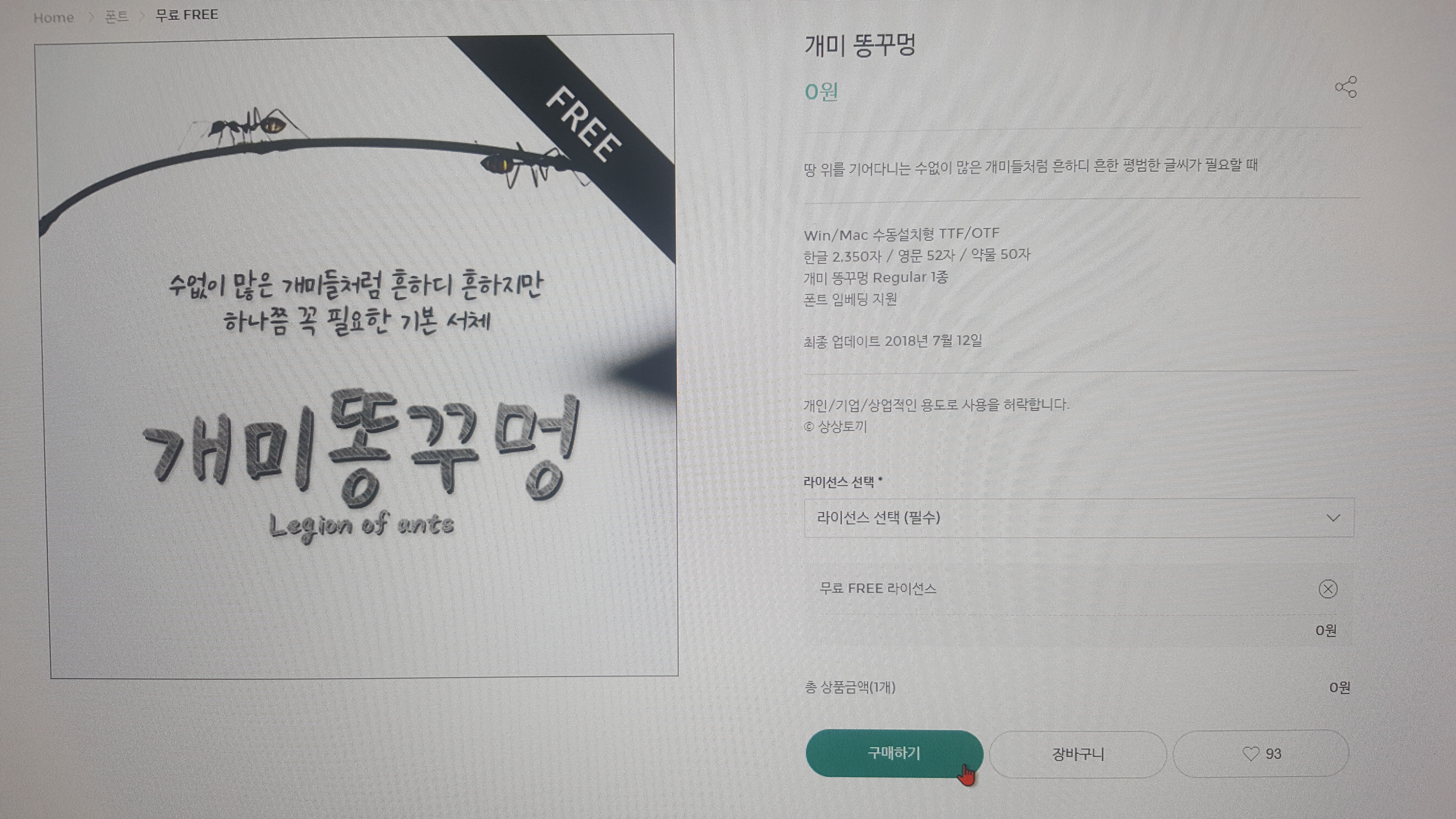 다운로드위치