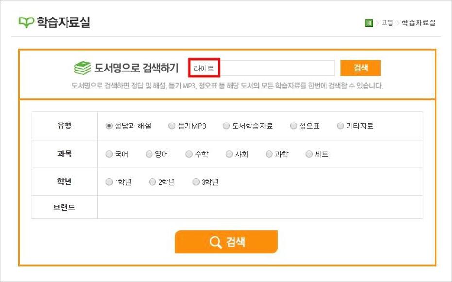 라이트 쎈 고등 수학 상 답지