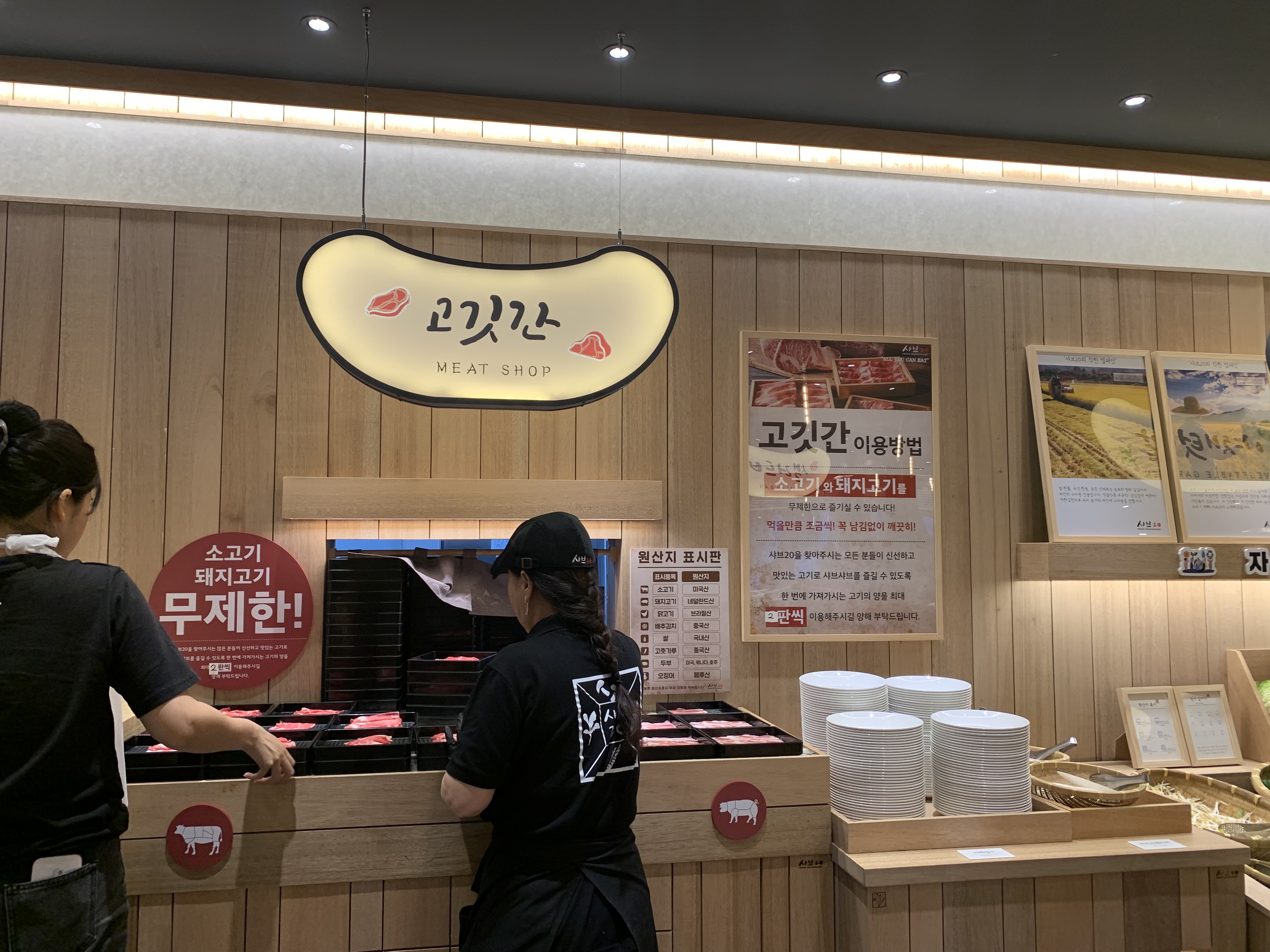 신중동맛집