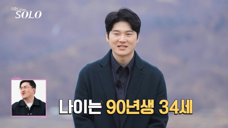 나는 솔로 20기 역대급 직업 정리 나이 147회 리뷰 