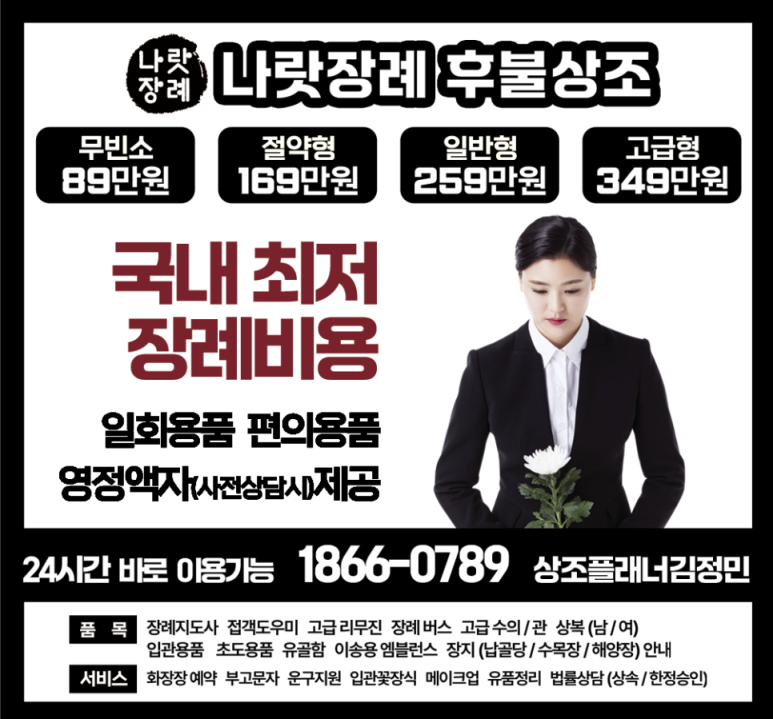 후불제상조