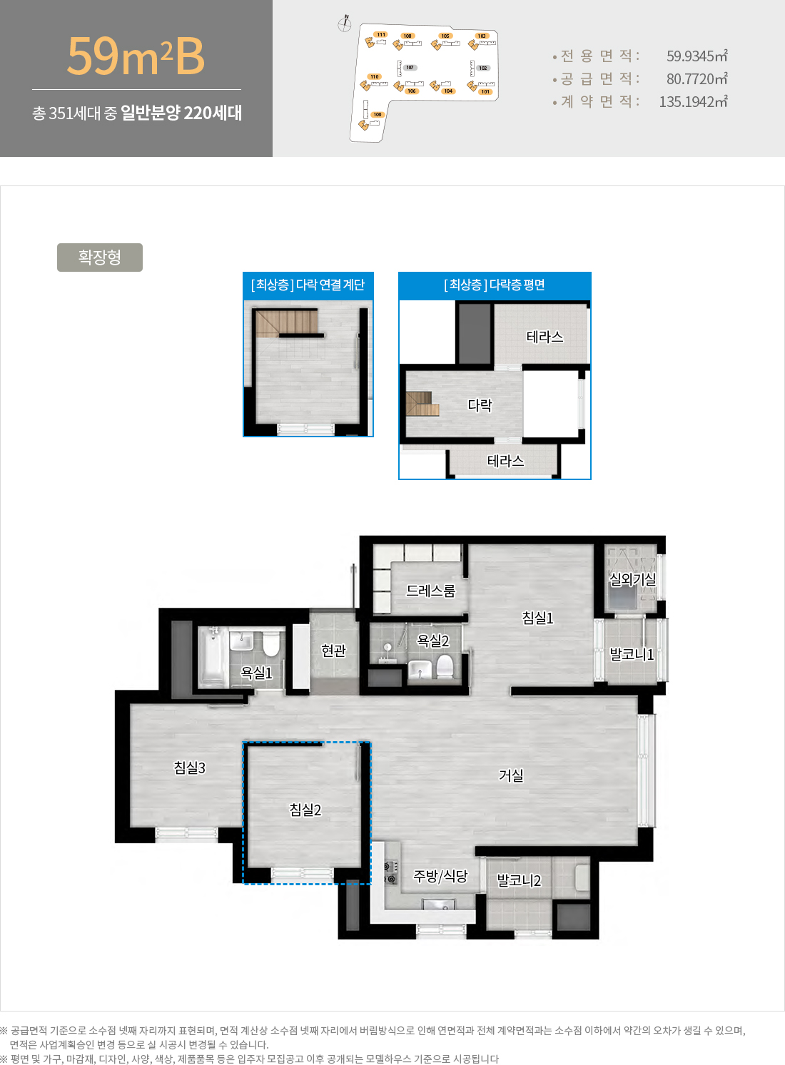 쌍용 더 플래티넘 네이처 평면도 59B