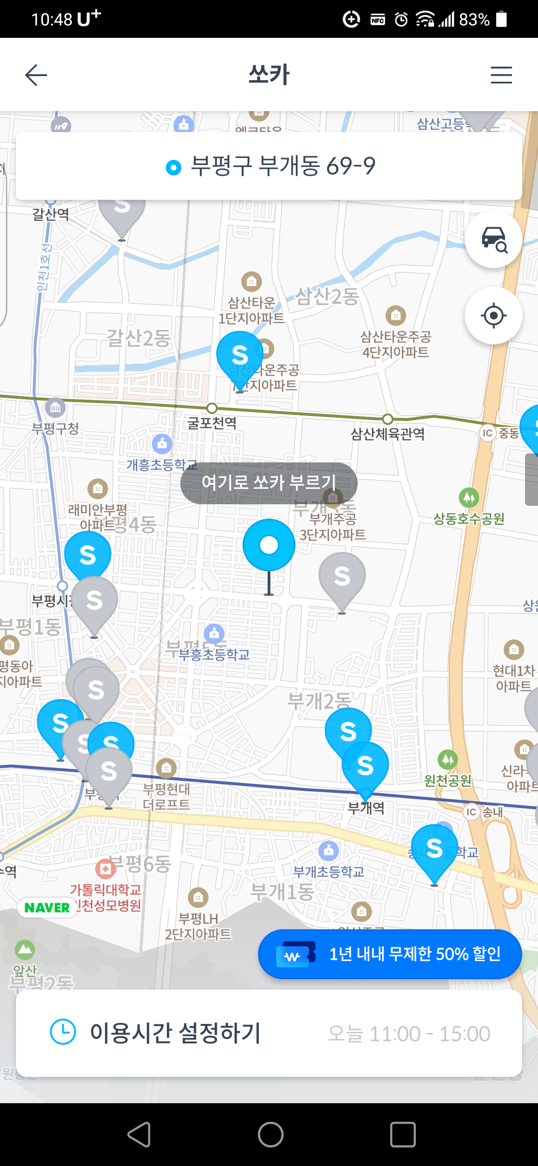 쏘카 이용방법 : 차 렌트카 반납까지 실제 후기