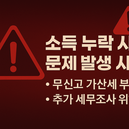종합소득세 신고 방법 프리랜서