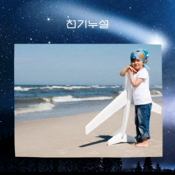 비행기 타는 꿈해몽