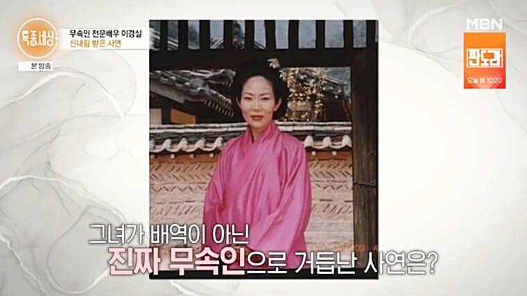 배우-이경실-특종세상