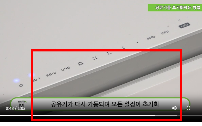 iptime 공유기 초기화 방법 소개