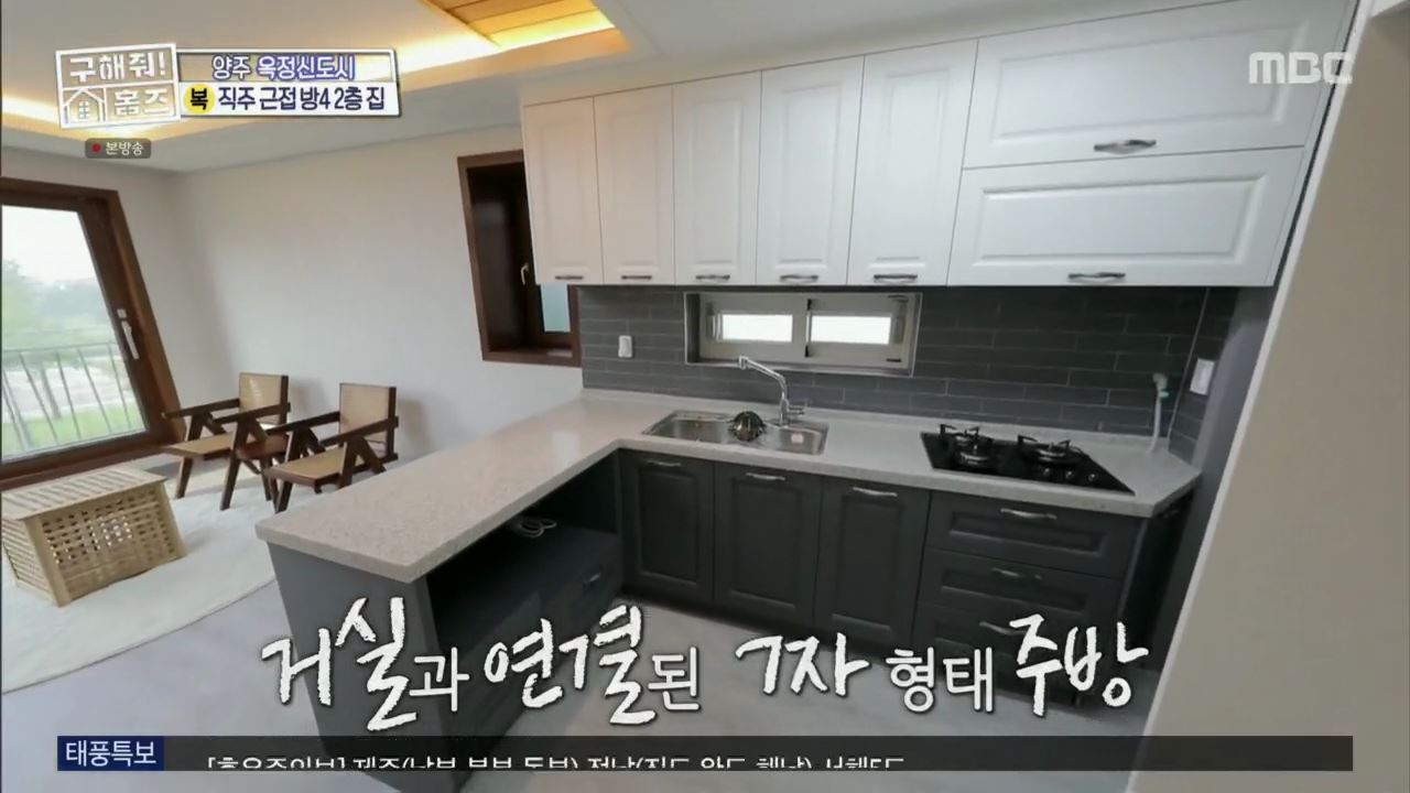 구해줘홈즈 아이브 안유진 가을 양주시 옥정동 아이브럽지 2층집 매물 가격 및 구조 인테리어 리모델링 최종선택 소개