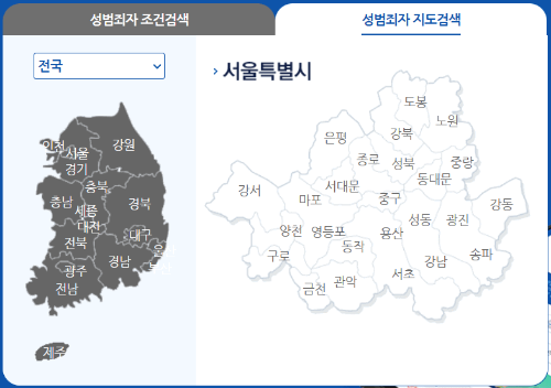 성범죄자 알림e 성범죄자 지도검색 화면 이미지