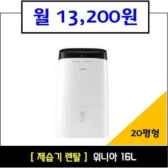 제습기 선물 제습량 연속배수 소비전력 장마철 실사용 후기 비교_5