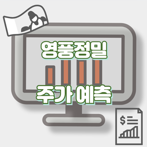 영풍정밀_썸네일