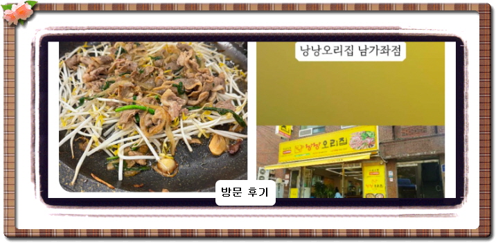 올 어바웃 K-밥 오리불고기 오리주물럭 3회