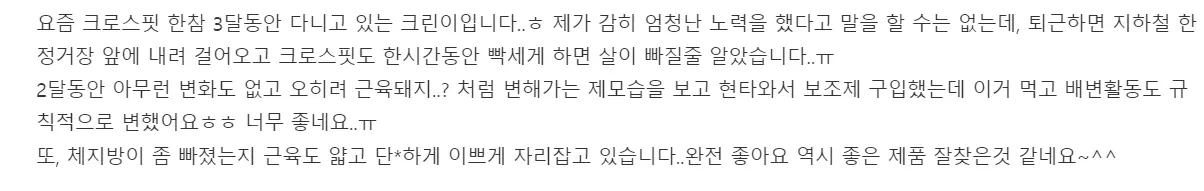 닥터포틴 로슐린 다이어트 내돈내산 후기