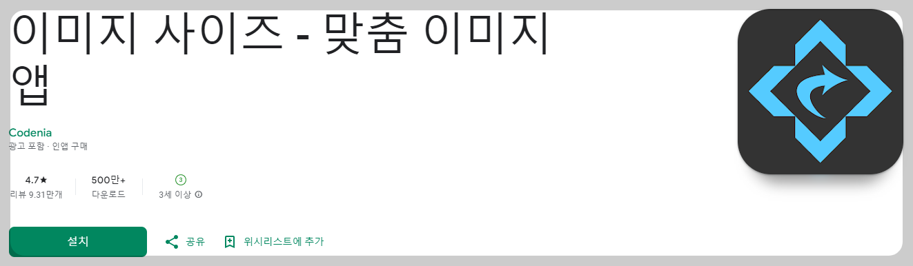 사진 용량 줄이는 법