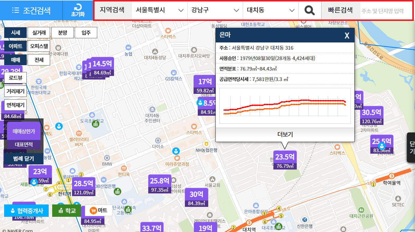 한국부동산원-시세조회-은마아파트