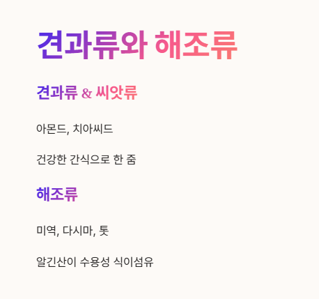 식이섬유 많은 음식 : 견과류&amp;#44; 해조류