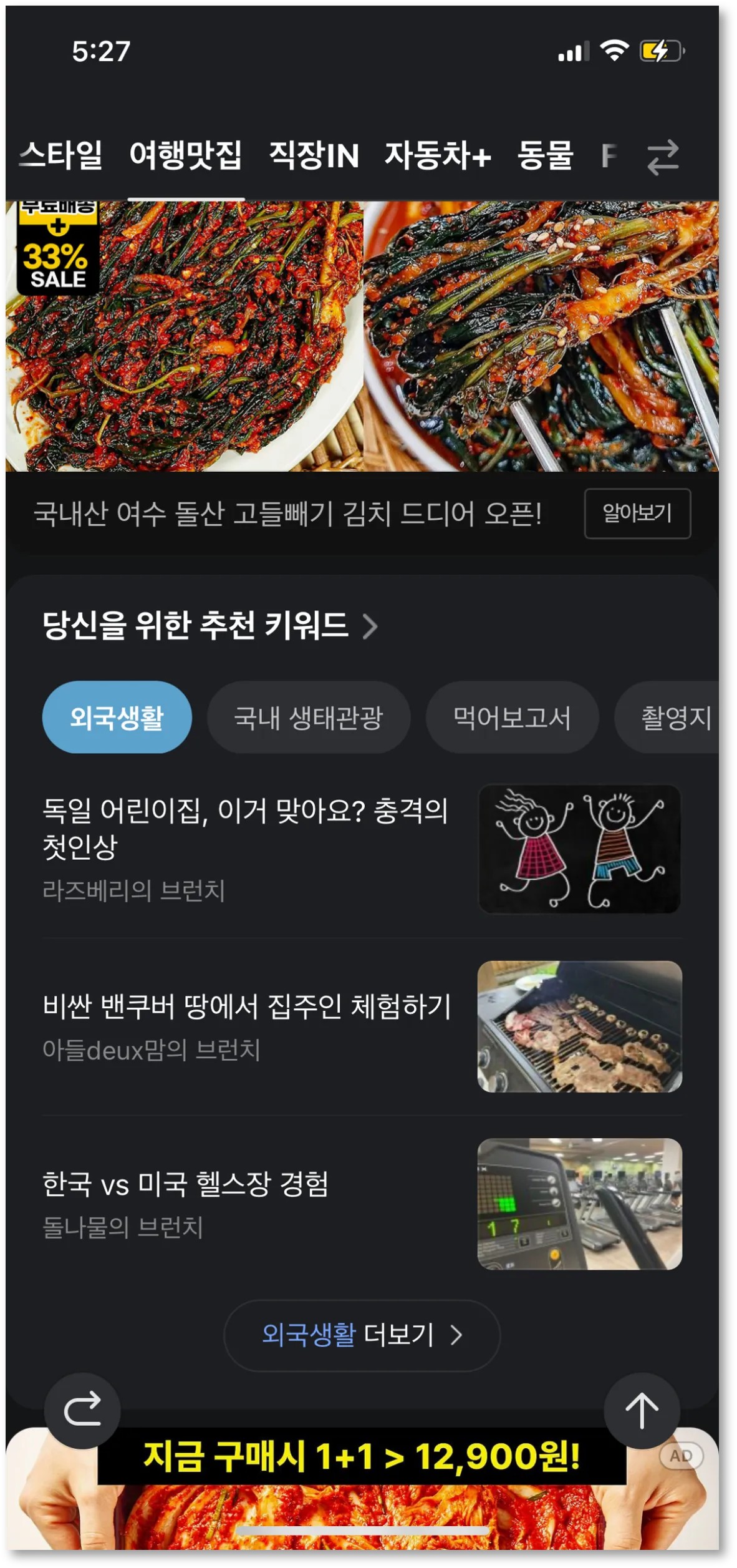 브런치 노출 위치