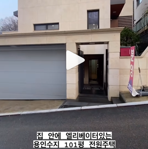 경기도 용인시 고기리에 위치한, 집 내부에 엘리베이터가 있는 3층 타운하우스