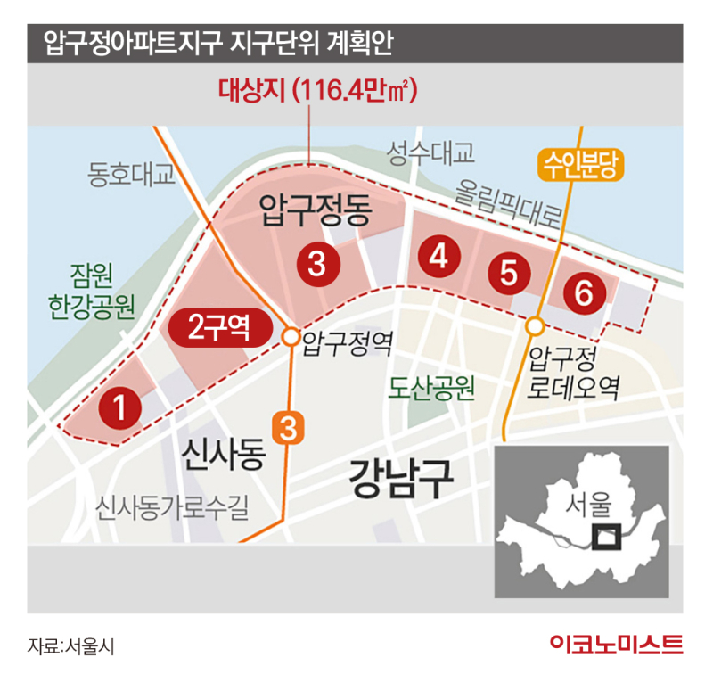 압구정아파트지구 지구단위 계획안