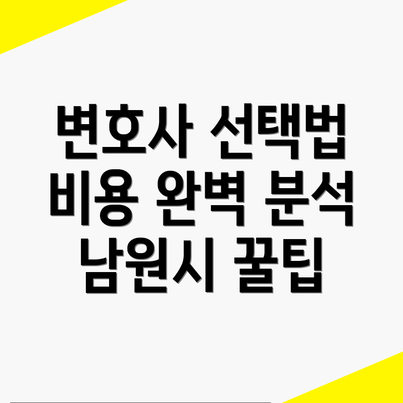 형사전문 변호사