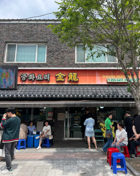생생정보 기다려야 제맛 찹쌀 누룽지 돌판 짜장