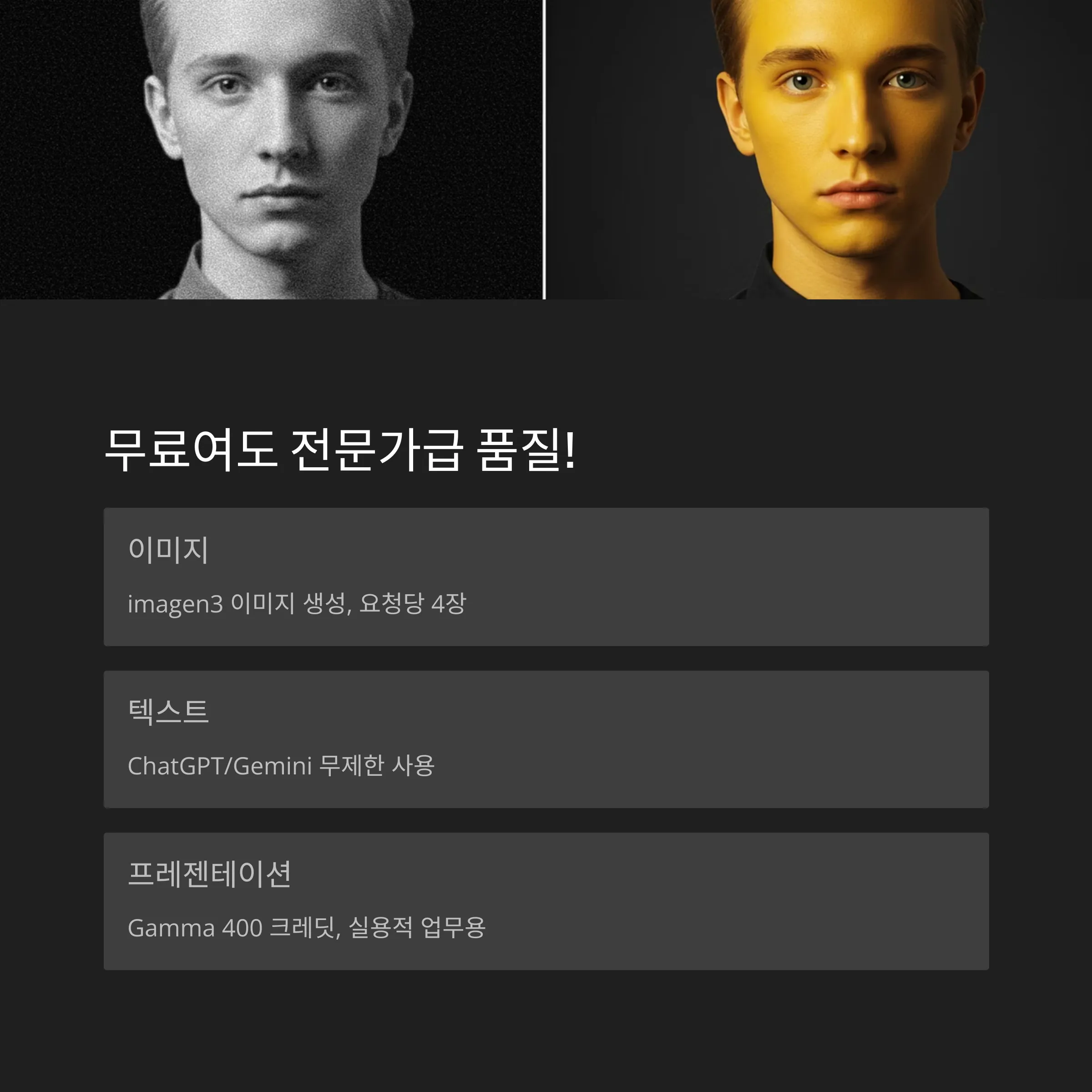 무료 콘텐츠 제작소