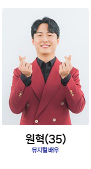 미스터트롯2-원혁