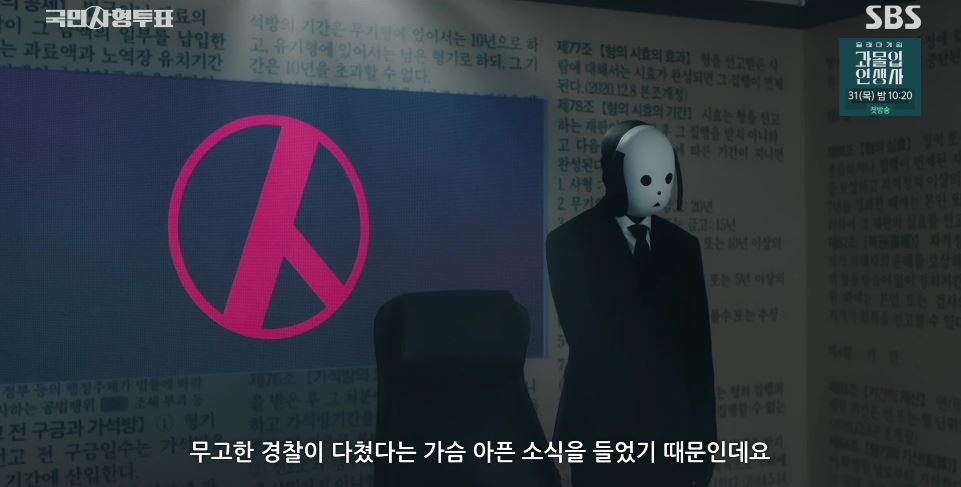 국민사형투표_3회