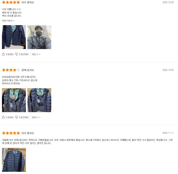 코오롱 경량패딩(15)