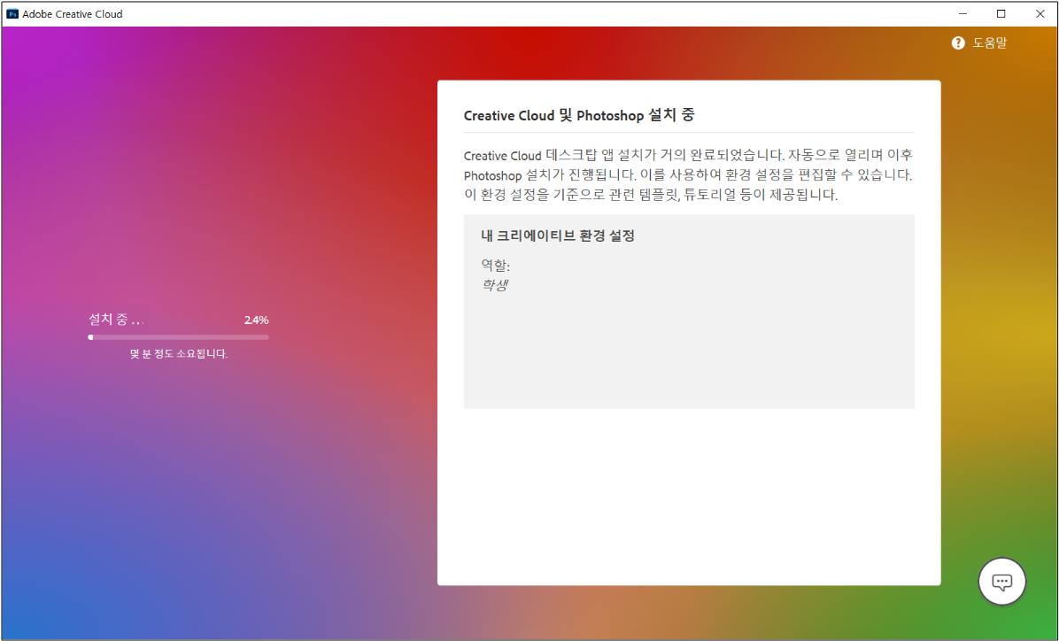 포토샵 무료 체험판 설치 방법