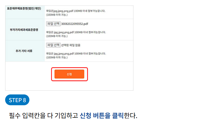 민생회복 소비쿠폰 가맹점 등록방법