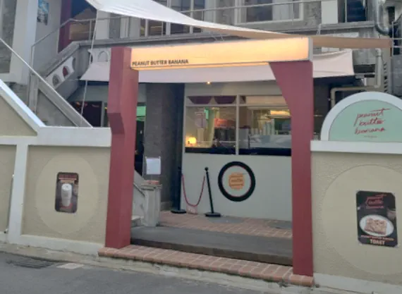 감사합니다 촬영지 카페 피넛버터바나나