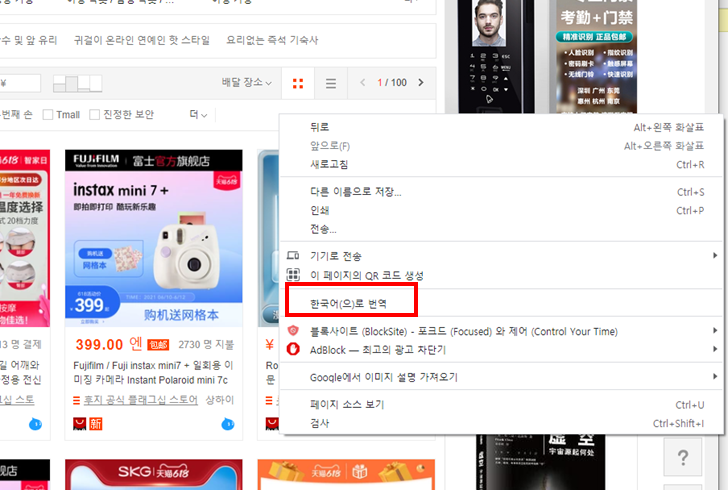 타오바오 직배송 직구방법 한국어