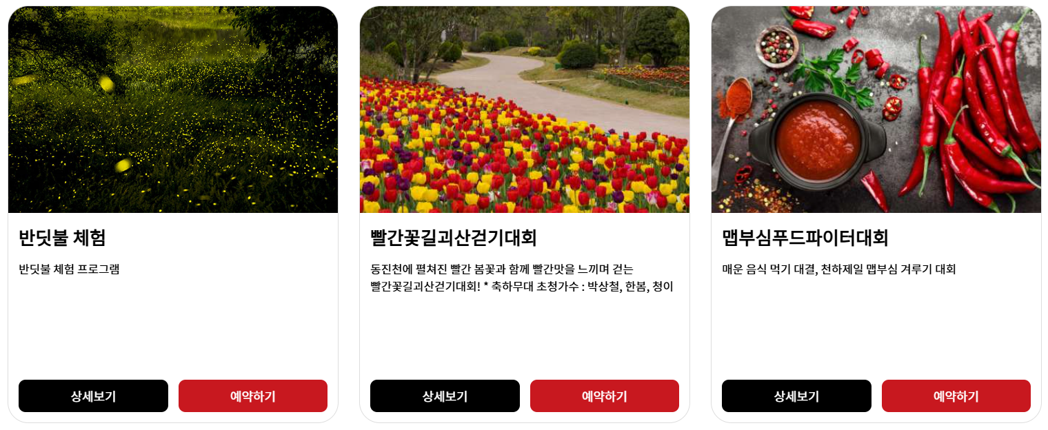 사전예약 프로그램