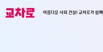 교차로-신문-그대로보기-icross-14