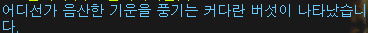채팅창