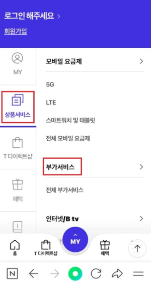 SKT 아이폰 컬러링 설정 방법