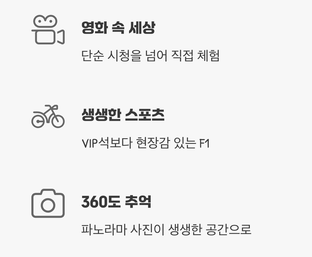 경험의 차원을 바꾸는 엔터테인먼트