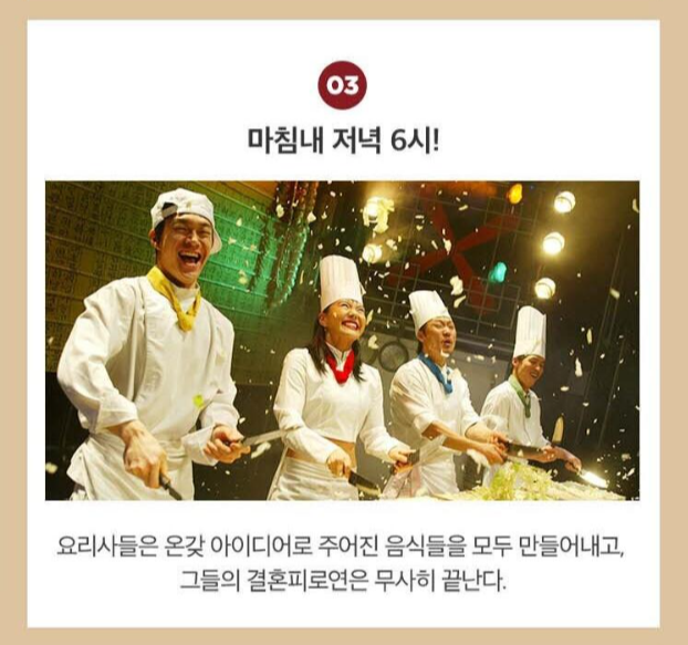 난타공연