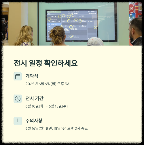 2025 성남문화예술제 '흙전 &amp; 성남미술협회전'