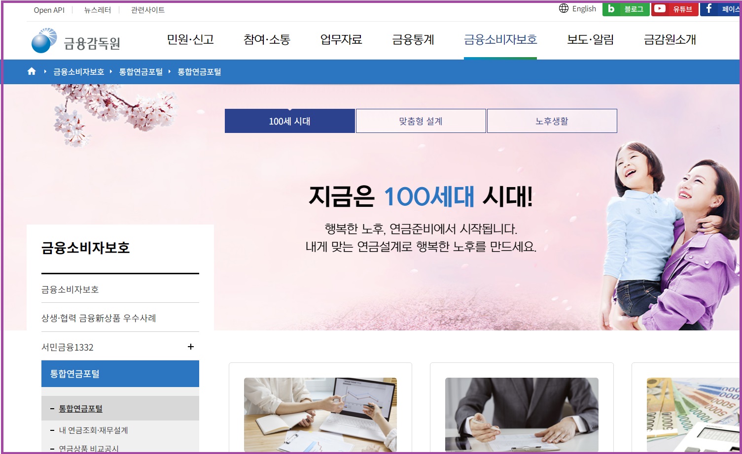 퇴직연금 조회 DB DC IRP