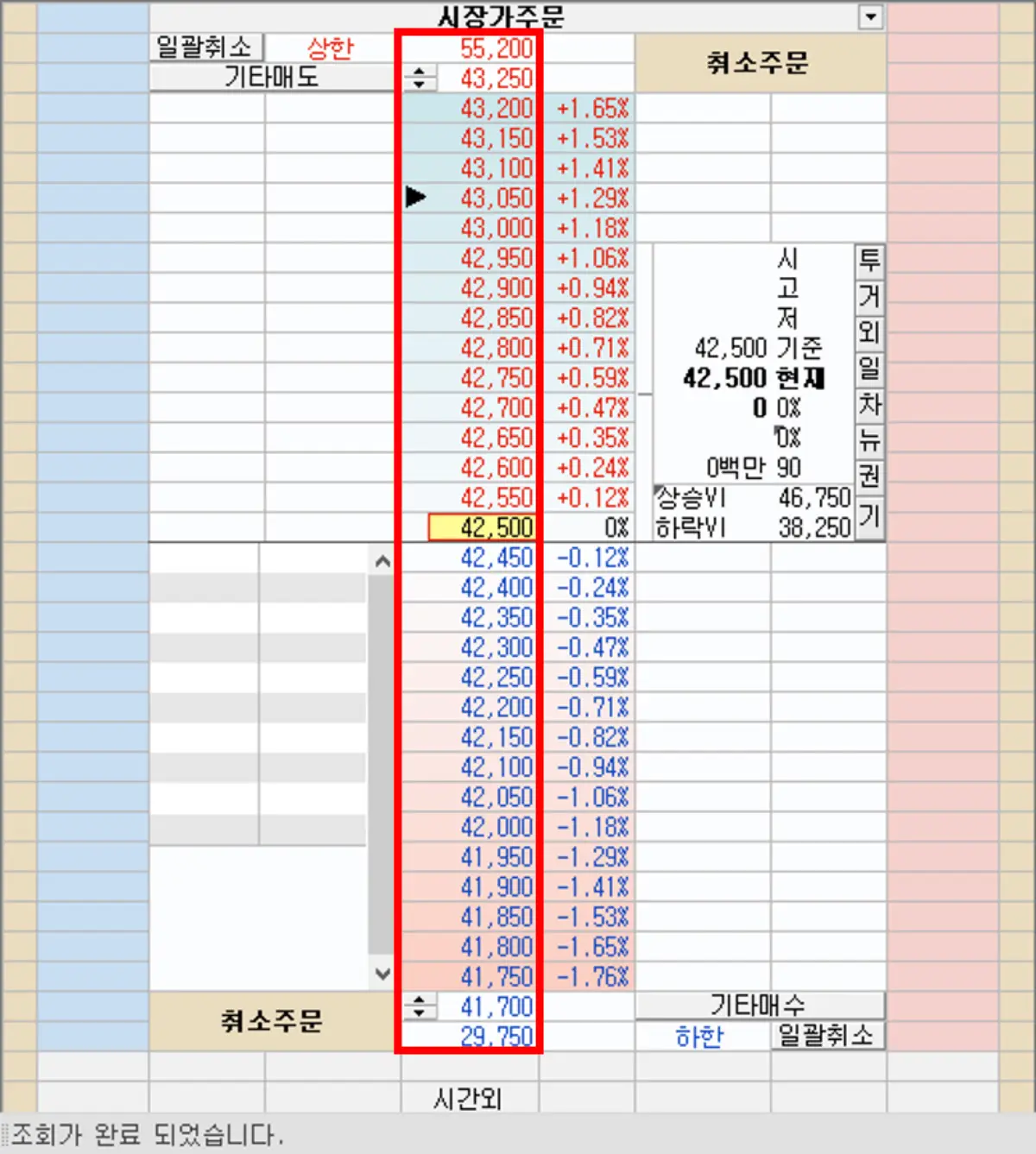호가창 원하는 수량 선택 (1)